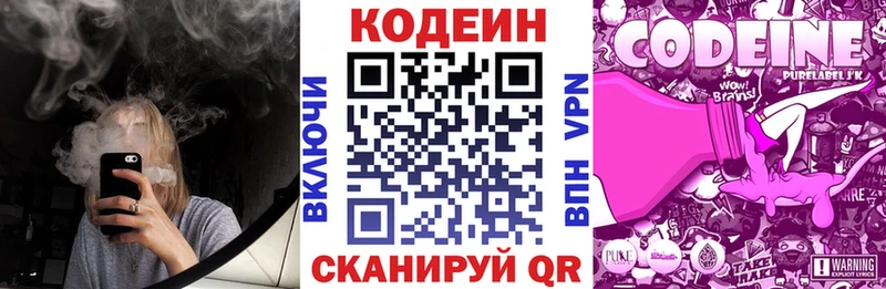 даркнет сайт  Вологда  Codein Purple Drank 