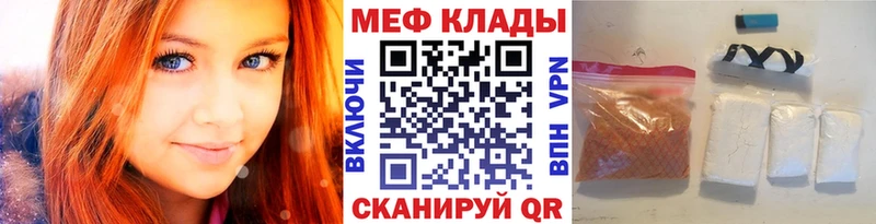 как найти наркотики  даркнет клад  Мефедрон VHQ  Вологда 